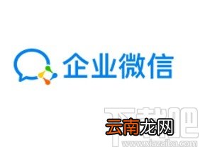 企业微信app接受微信收到的好友申请的方法