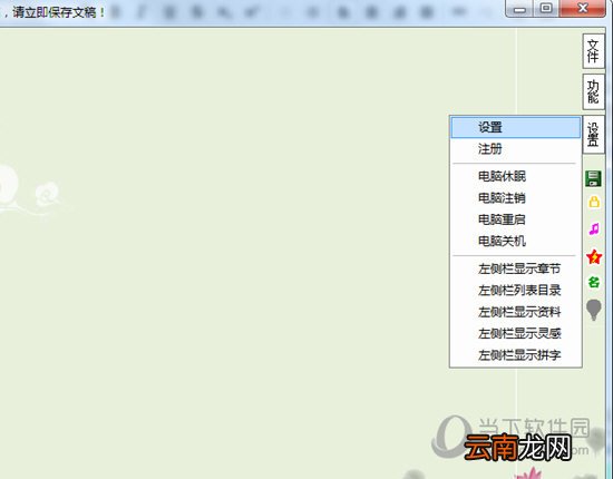 大神码字如何更换背景?更换背景方法分享