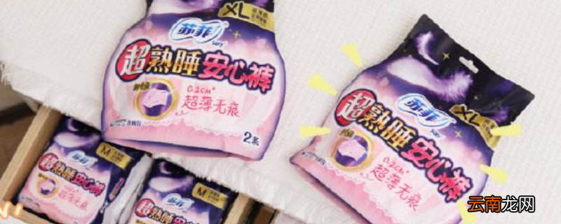 安全裤卫生巾可以用多久
