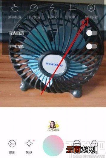 轻颜相机app修改照片保存文件夹的方法