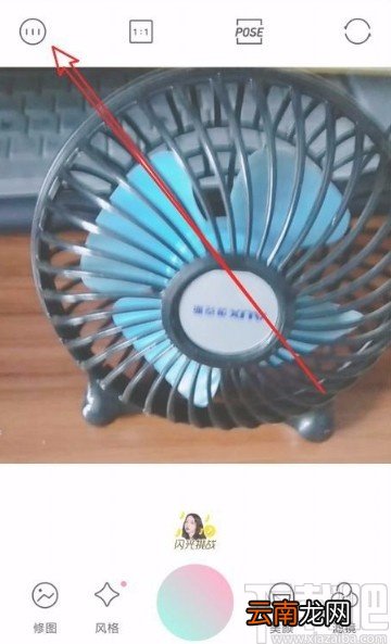 轻颜相机app修改照片保存文件夹的方法