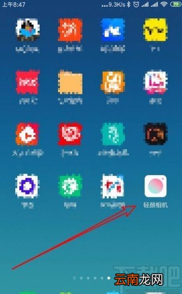 轻颜相机app修改照片保存文件夹的方法