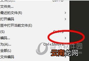 Sublime如何选择编码方式？乱码解决方法说明