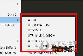 Sublime如何选择编码方式？乱码解决方法说明