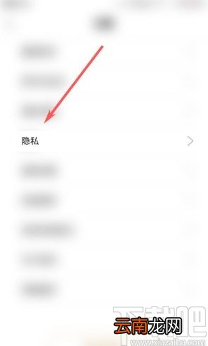 绿洲app关闭好友推荐的操作方法