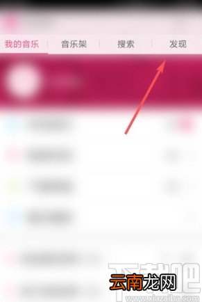 多米音乐app打开桌面歌词的方法