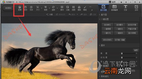 光影魔术手如何去除图片上的水印?消除水印教程分享