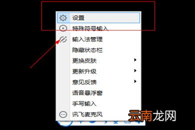 讯飞语音输入法怎么手写？手写输入技巧分享