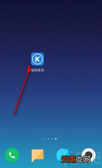 酷狗音乐app设置流量消耗提醒的方法