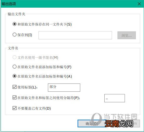 福昕阅读器如何拆分PDF文档？拆分PDF文档方法分享