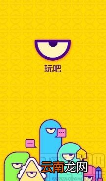 玩吧app清理游戏资源的方法