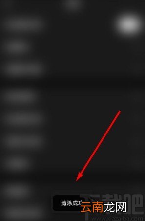 玩吧app清理游戏资源的方法