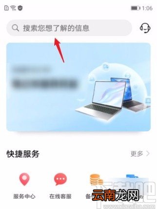 华为手机关闭维修模式的方法
