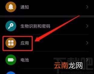 华为手机关闭备忘录通知的方法