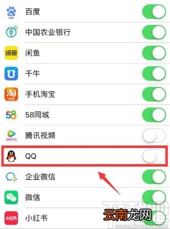 苹果手机更改相机授权的方法