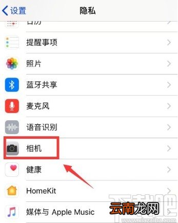 苹果手机更改相机授权的方法