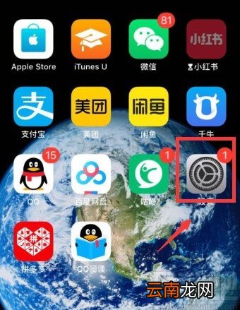 苹果手机更改相机授权的方法