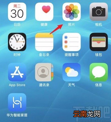 苹果手机查看隐藏相册的方法