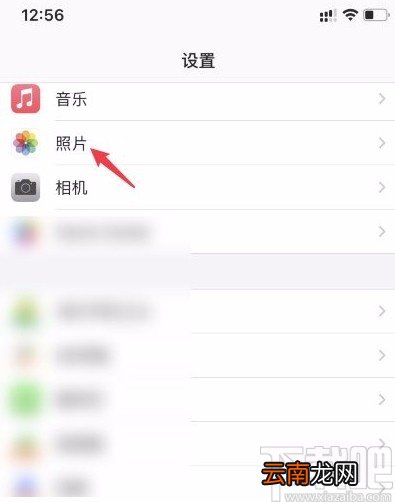 苹果手机查看隐藏相册的方法