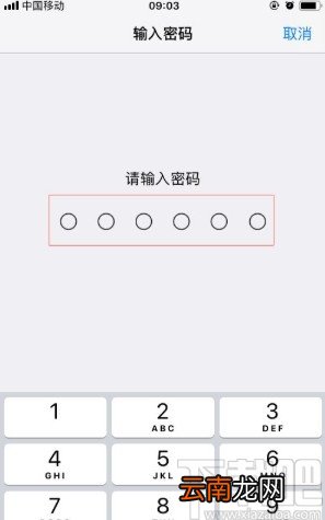 苹果手机关闭锁屏密码的方法