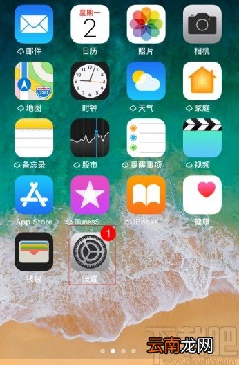苹果手机关闭锁屏密码的方法