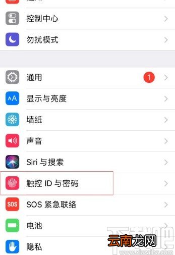 苹果手机关闭锁屏密码的方法