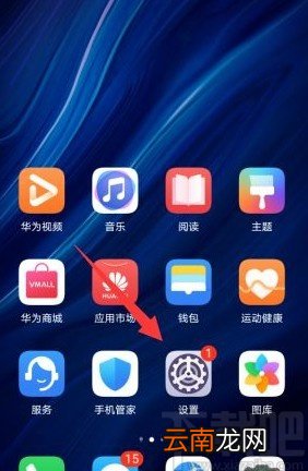 华为手机隐藏屏幕刘海的方法