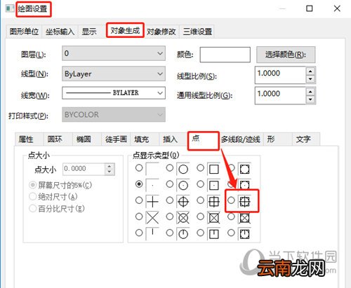 迅捷CAD编辑器如何修改点样式?修改点样式方法说明