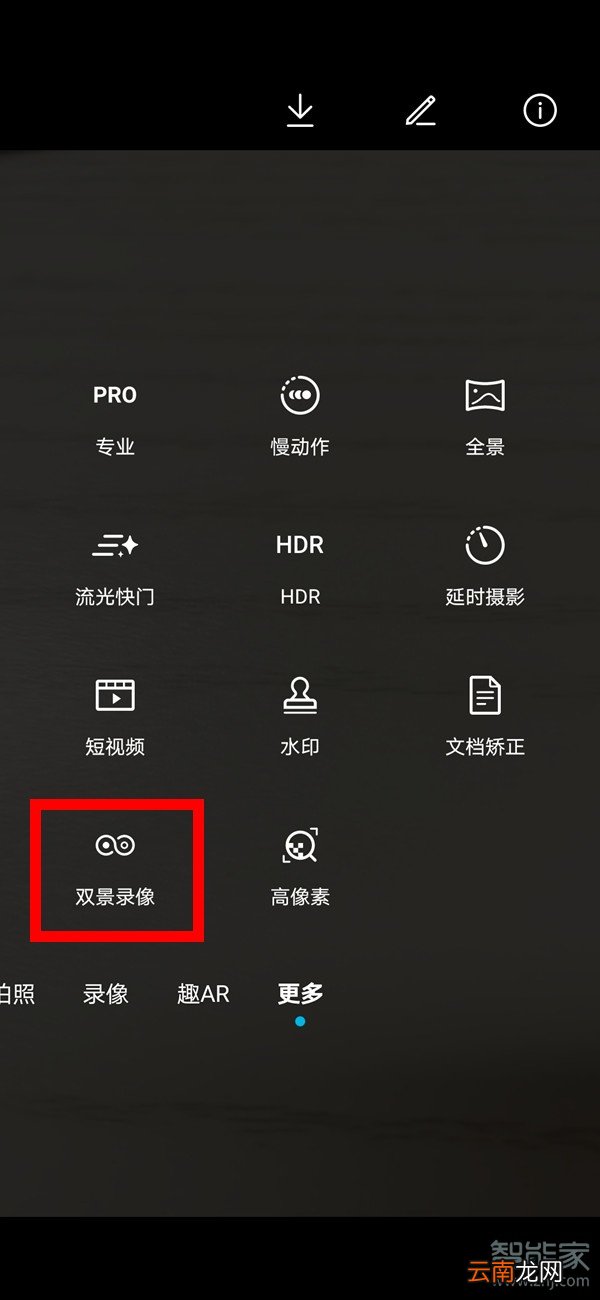 荣耀30pro怎么前后双景同录