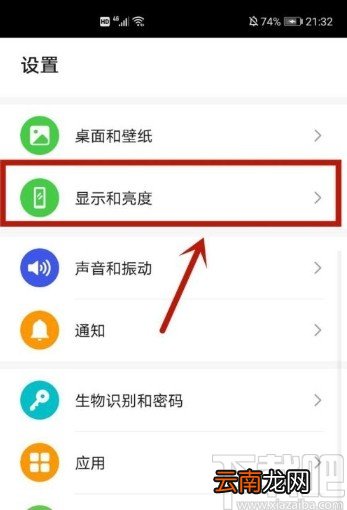 华为P40设置显示网速的方法