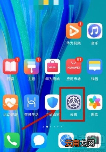 华为P40设置显示网速的方法