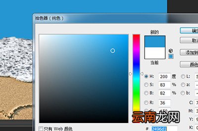 PS如何让海水变蓝？让海水变蓝的方法说明