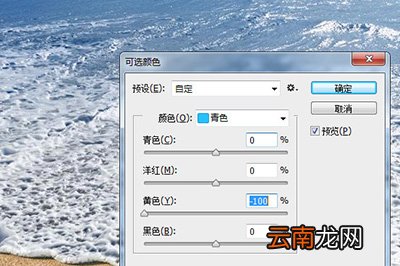 PS如何让海水变蓝？让海水变蓝的方法说明