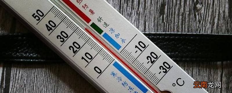 零下度数怎么分辨大小