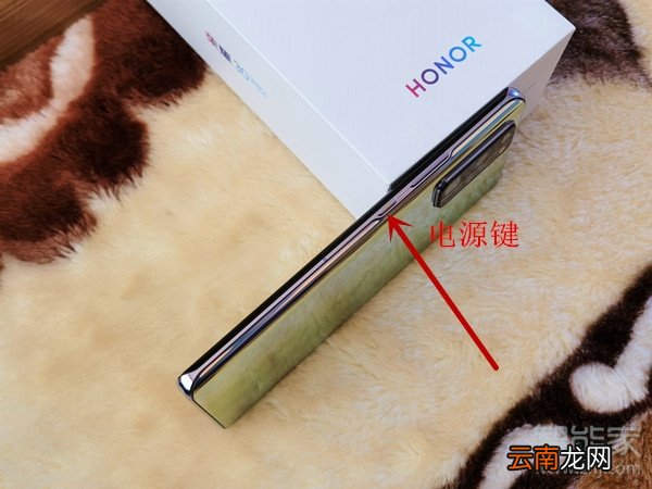 荣耀30pro怎么强制关机