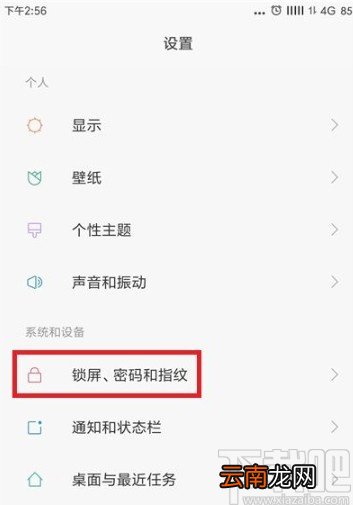 小米手机打开防误触模式的方法