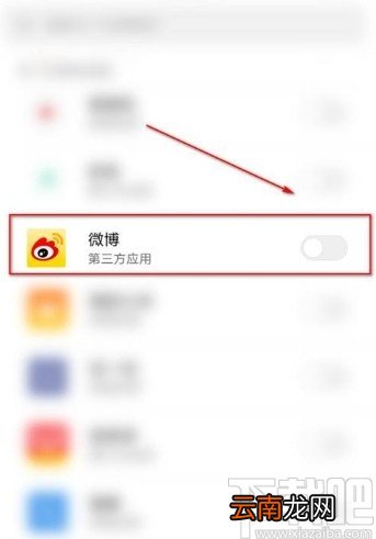 小米手机设置应用安全锁的方法