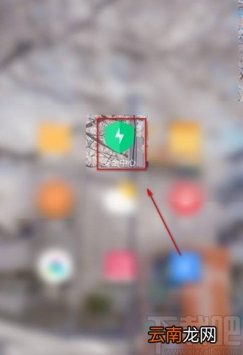 小米手机设置应用安全锁的方法