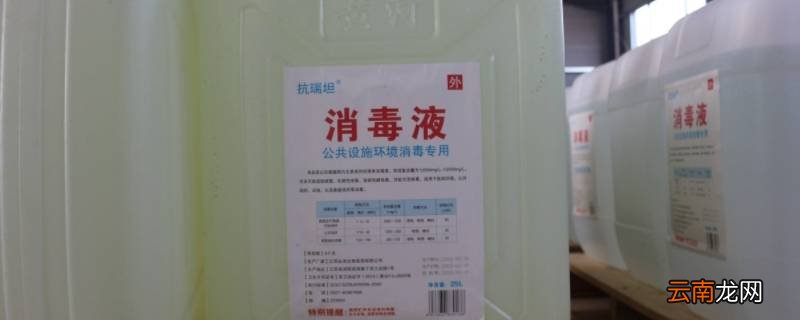 配好的消毒液几小时有效