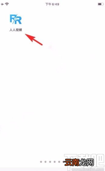 人人视频app点赞短视频的方法
