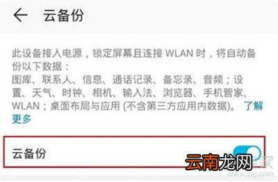 华为nova7怎么开启云空间