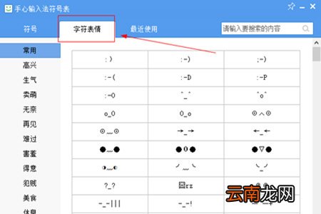 手心输入法如何打符号？特殊符号输入方法分享