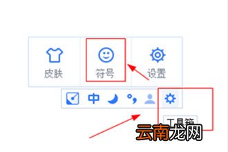 手心输入法如何打符号？特殊符号输入方法分享