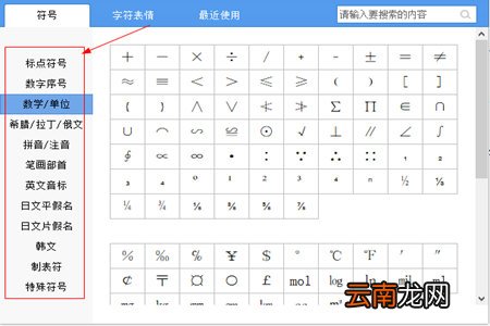 手心输入法如何打符号？特殊符号输入方法分享