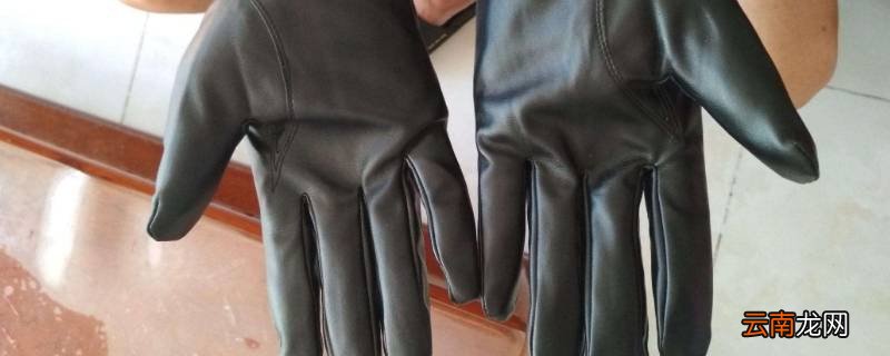 皮手套怎么清洗