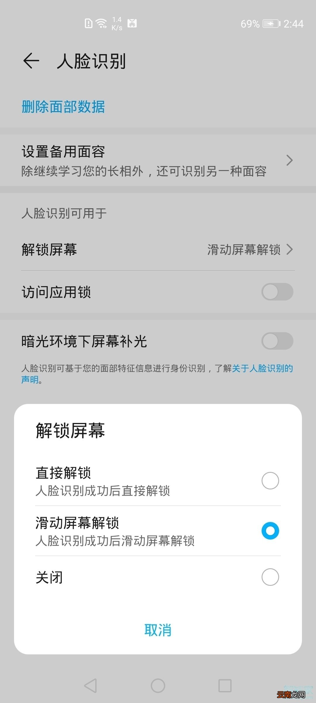 荣耀30pro怎么取消锁屏壁纸