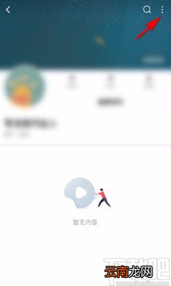 西瓜视频app复制个人主页链接的方法