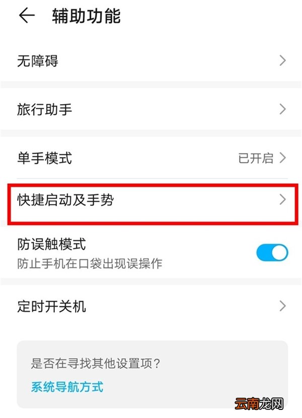 华为nova7怎么设置拿起亮屏