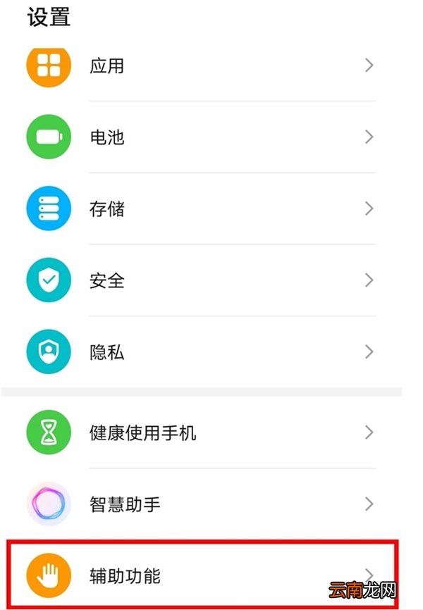 华为nova7怎么设置拿起亮屏