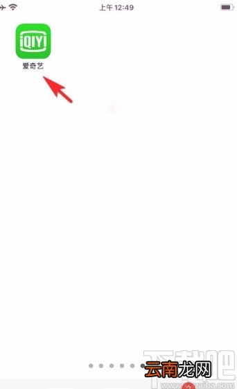 爱奇艺app设置满屏观影的方法